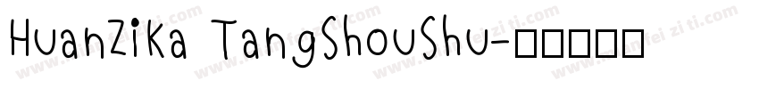 HuanZiKa TangShouShu字体转换